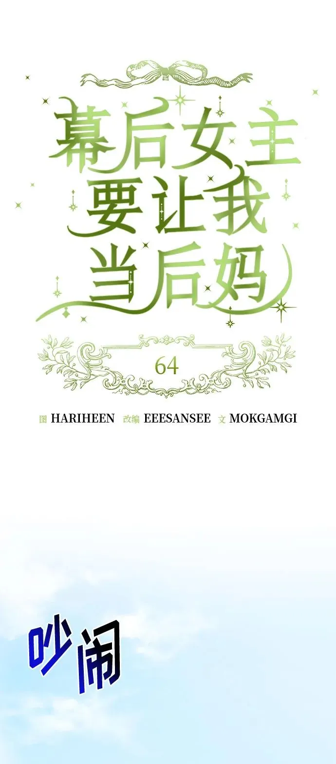 第64话 第12页