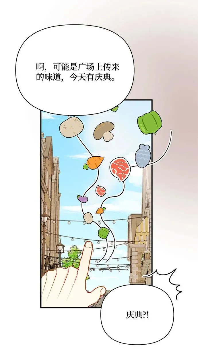 第64话 第15页