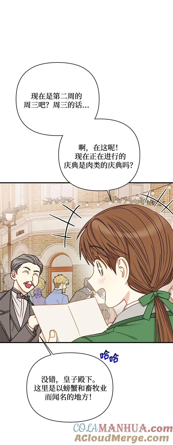 第64话 第16页