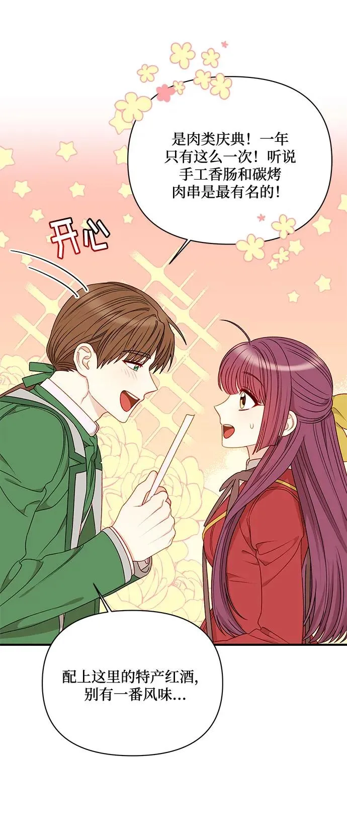 第64话 第18页