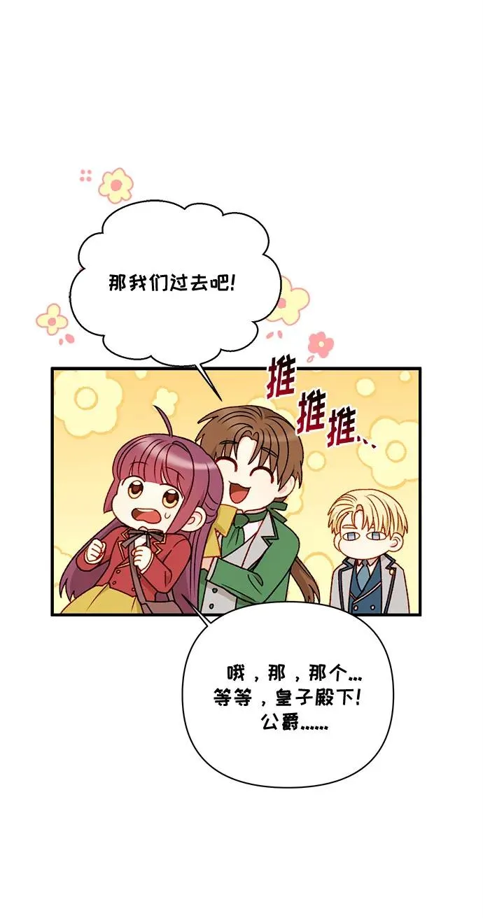 第64话 第20页