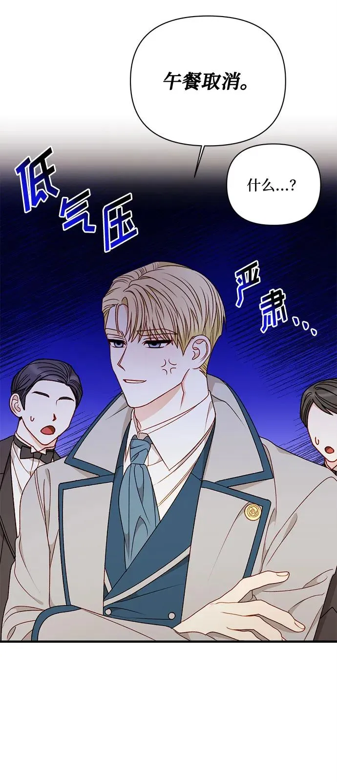 第64话 第24页