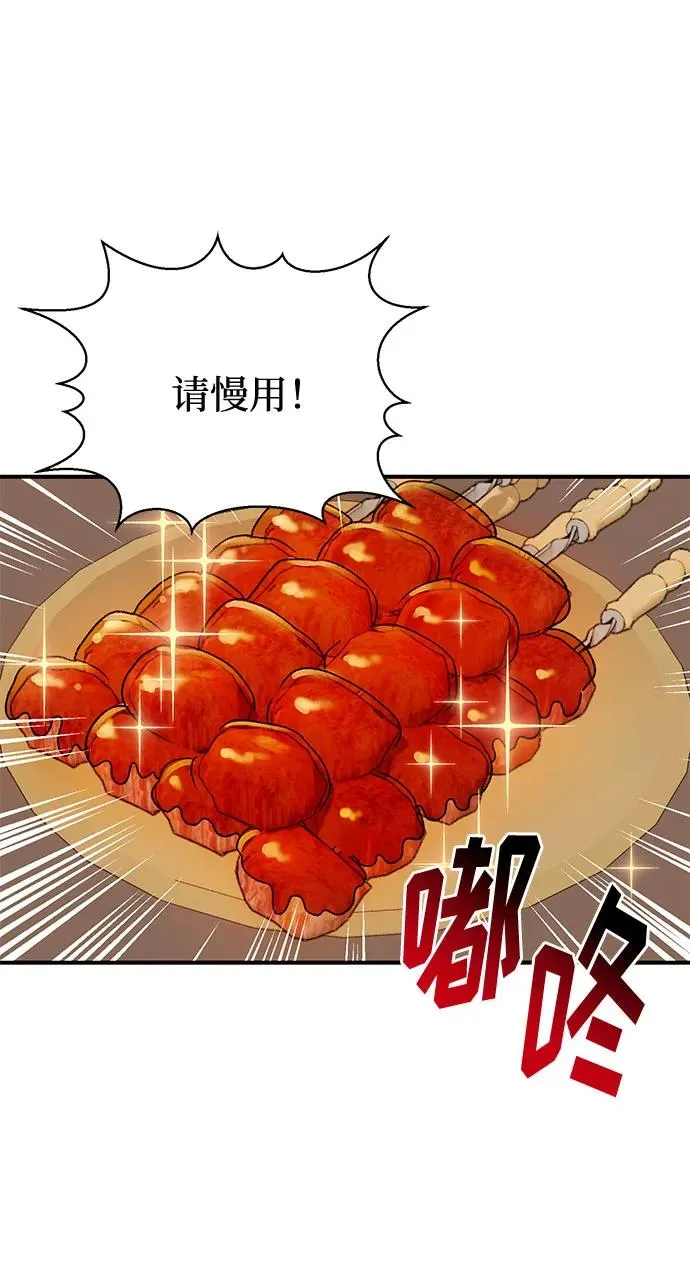 第64话 第30页