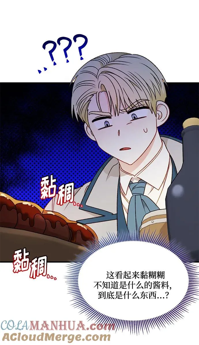第64话 第31页