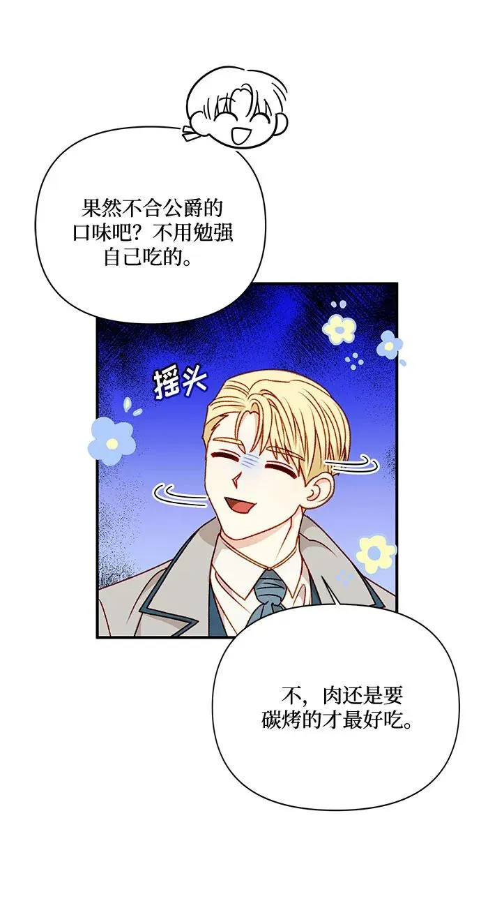 第64话 第35页