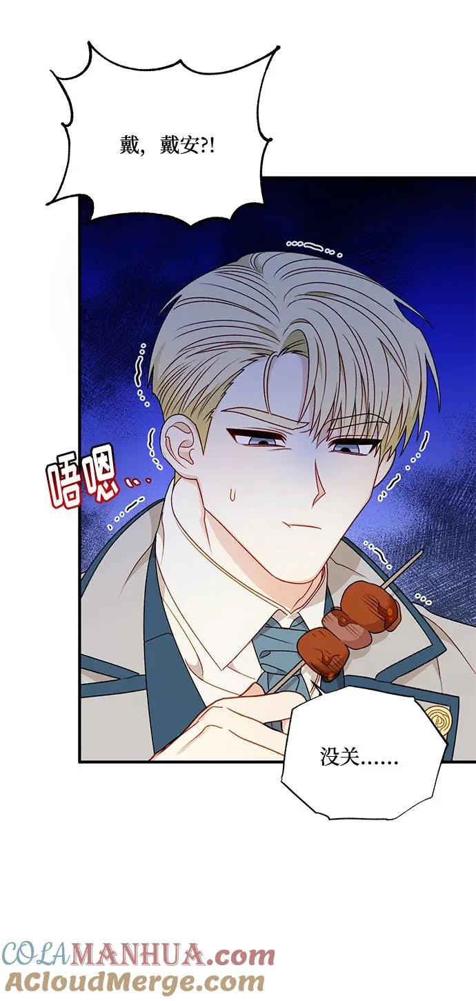 第64话 第43页