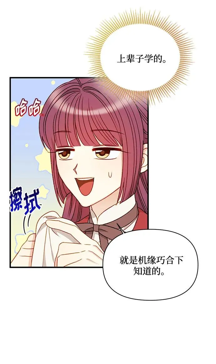 第64话 第50页