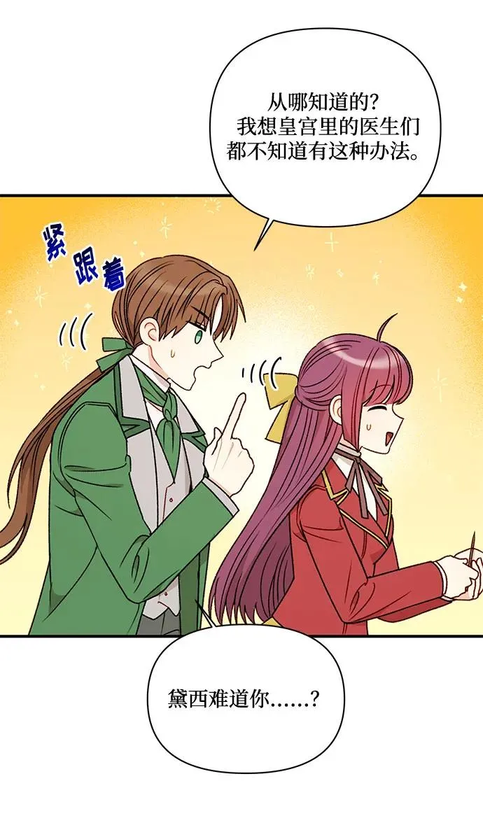 第64话 第51页