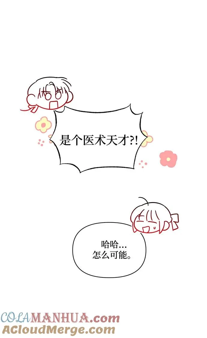 第64话 第52页