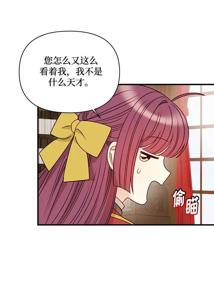 第64话 第54页