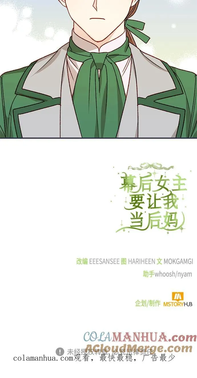 第64话 第67页