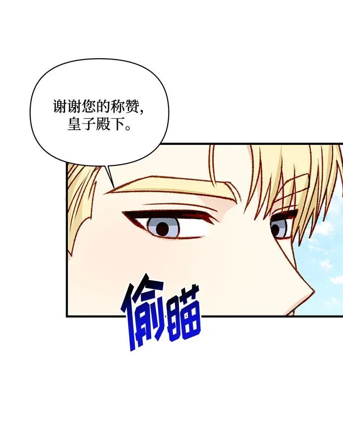 第65话 第6页