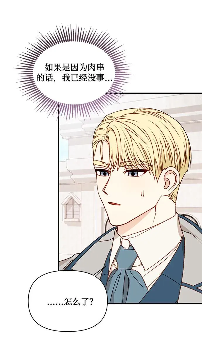 第65话 第9页