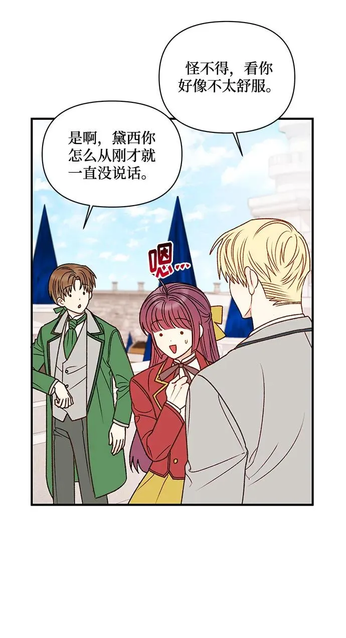 第65话 第11页