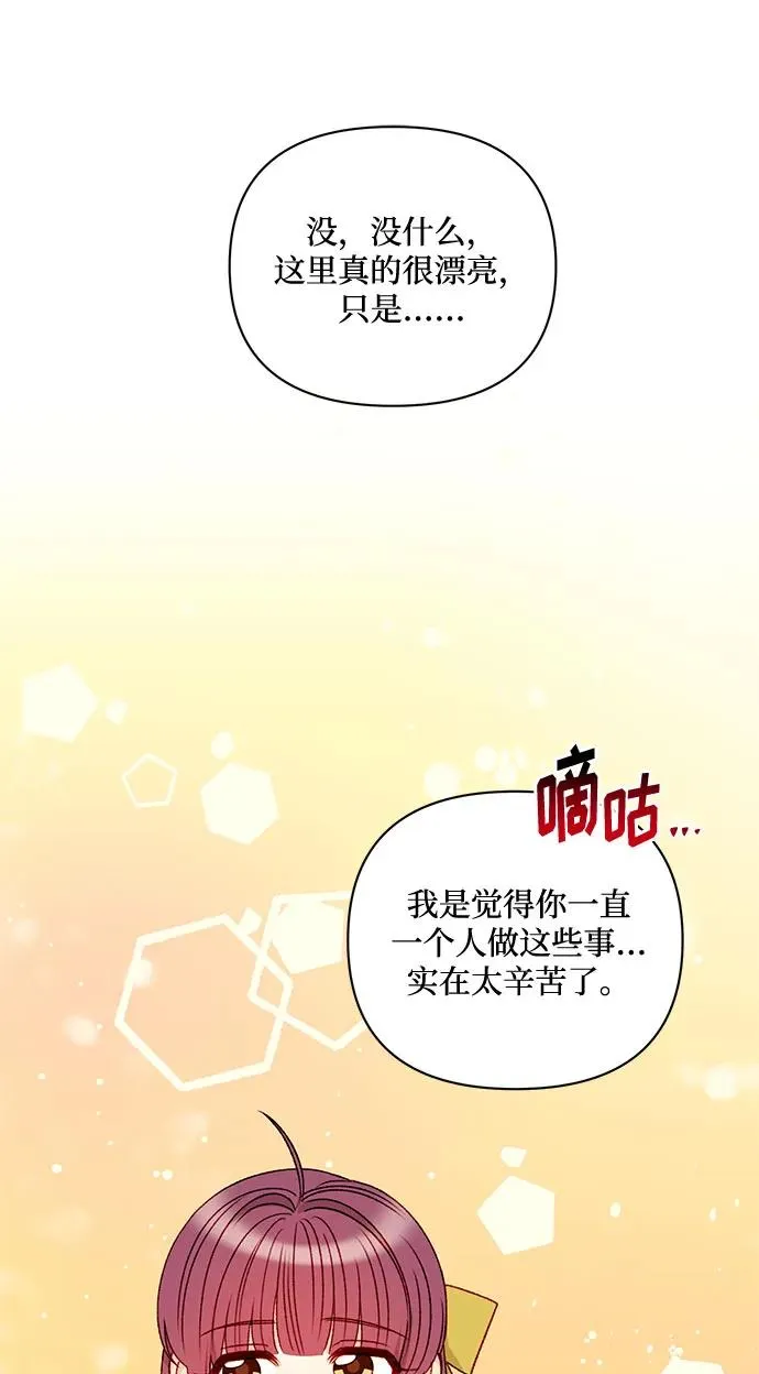 第65话 第12页