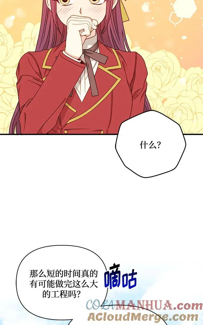 第65话 第13页