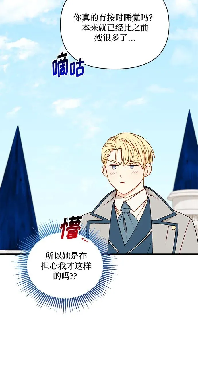 第65话 第14页
