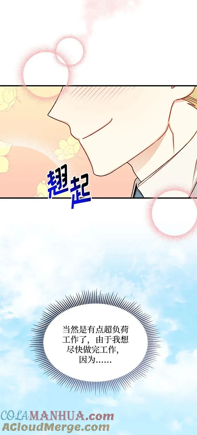 第65话 第16页