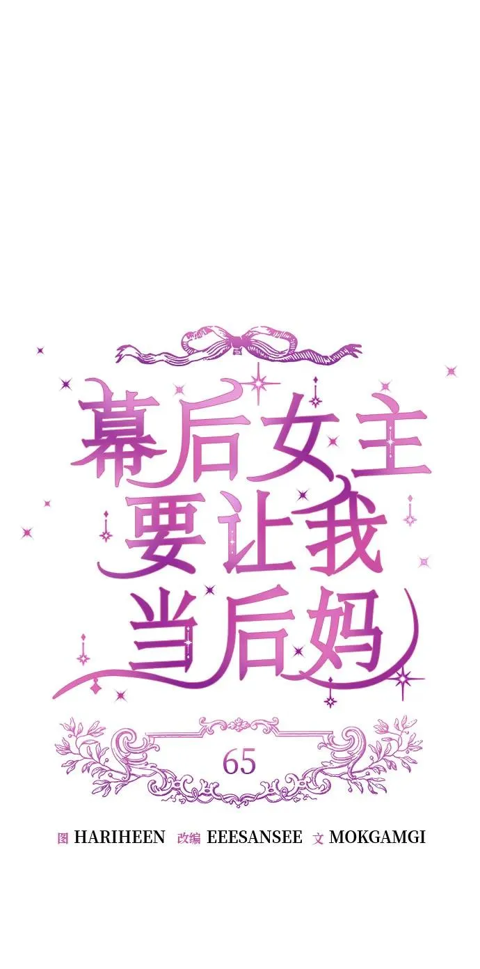 第65话 第20页