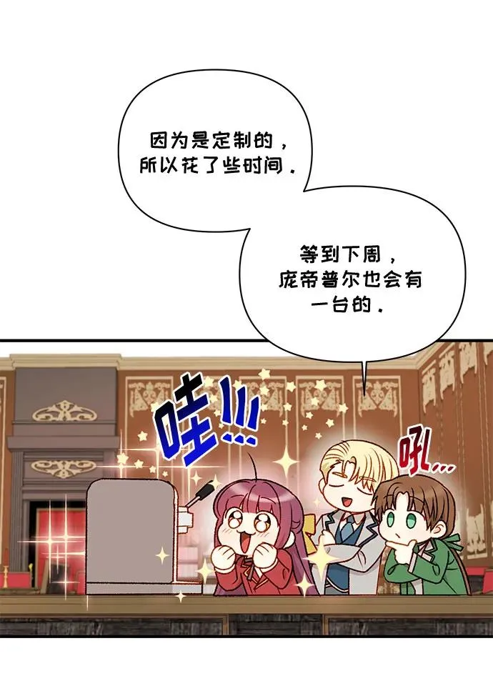 第65话 第23页