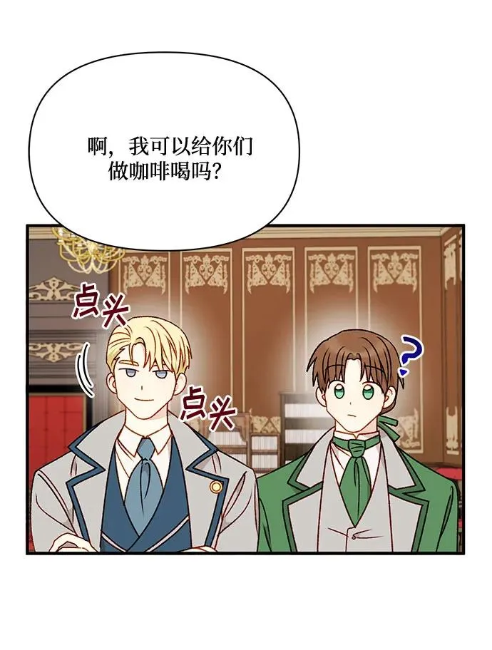 第65话 第27页
