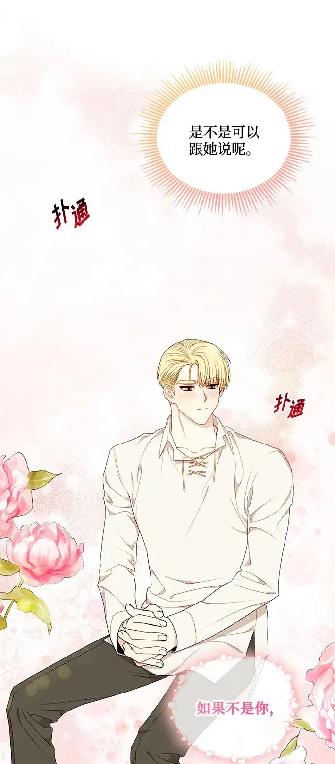 第65话 第54页