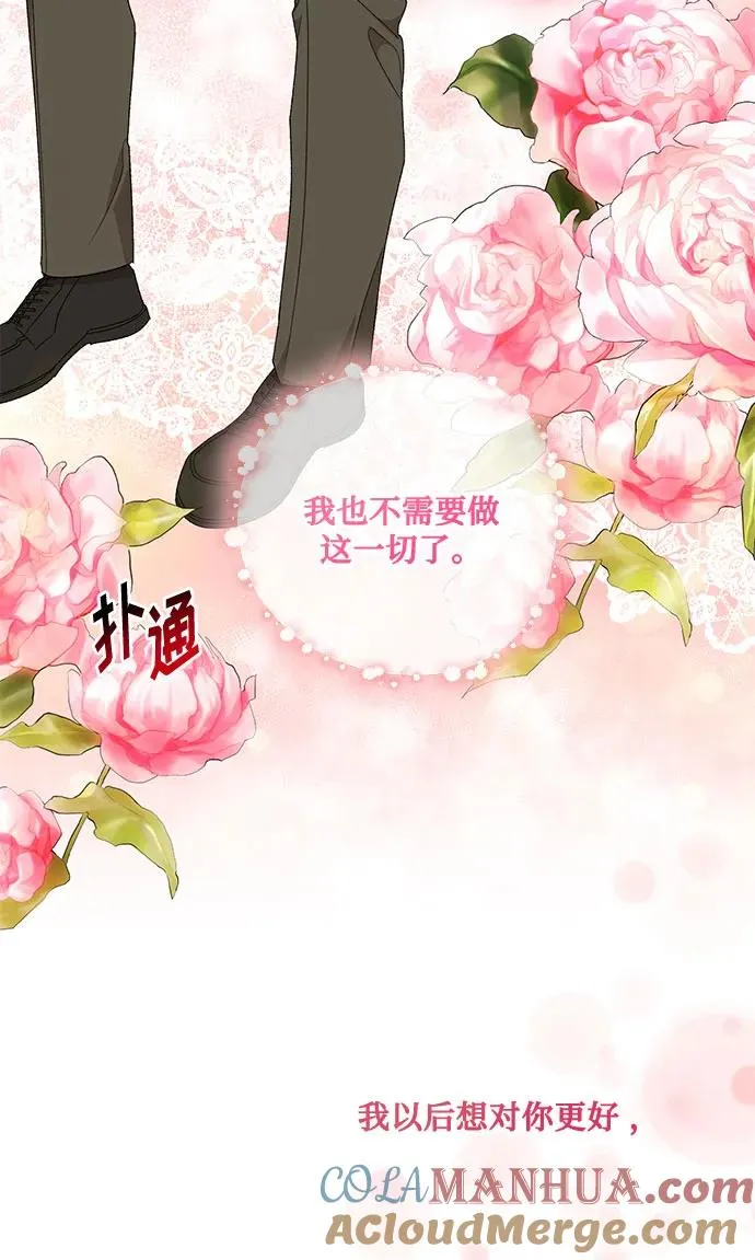第65话 第55页