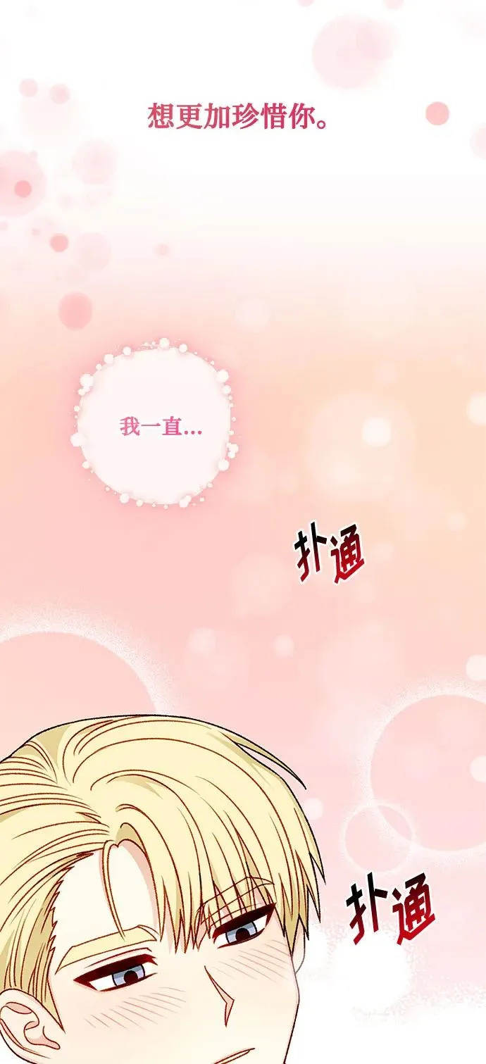 第65话 第56页