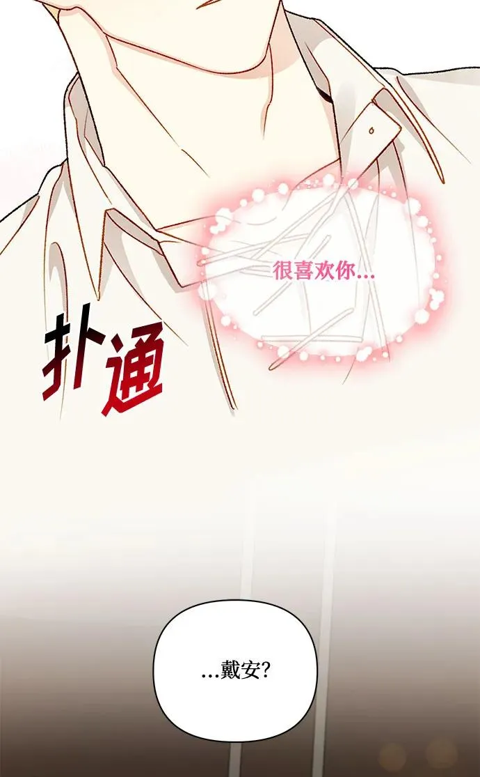 第65话 第57页
