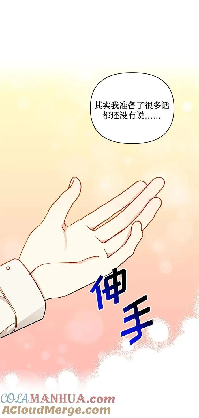第65话 第61页