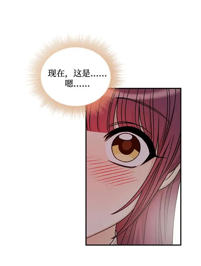第66话 第3页