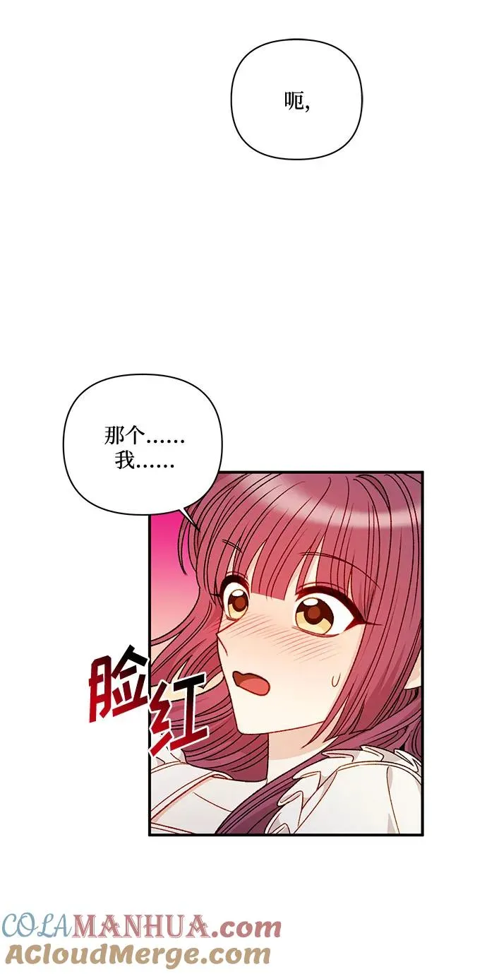 第66话 第10页