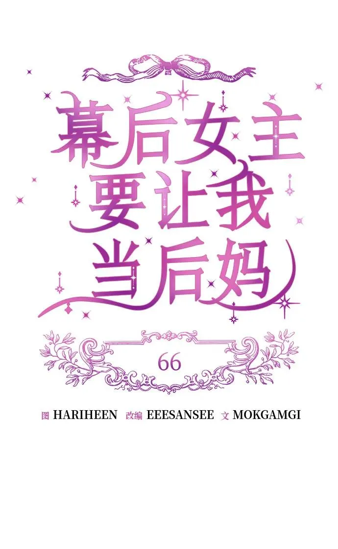第66话 第17页