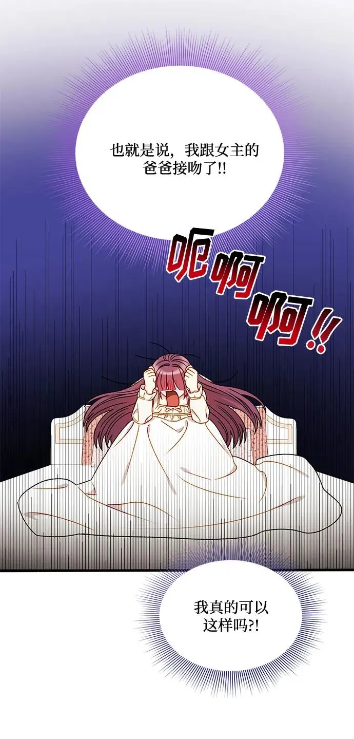 第66话 第20页