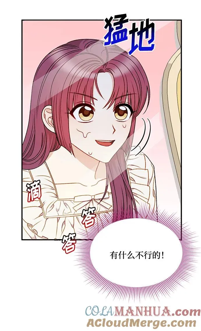第66话 第22页