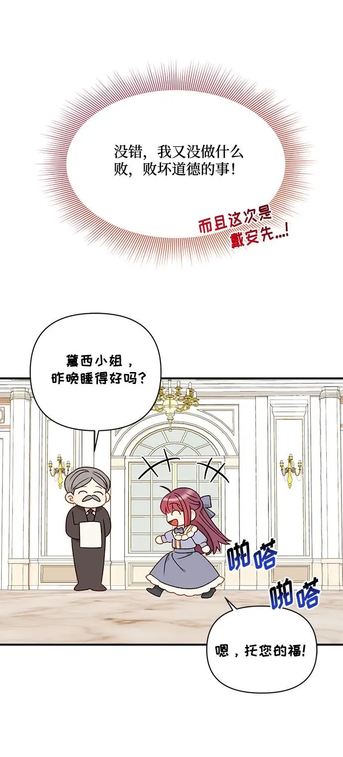 第66话 第23页