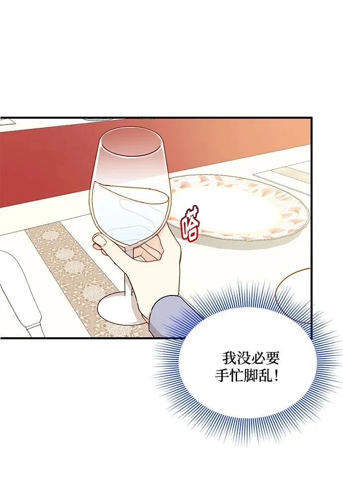 第66话 第24页