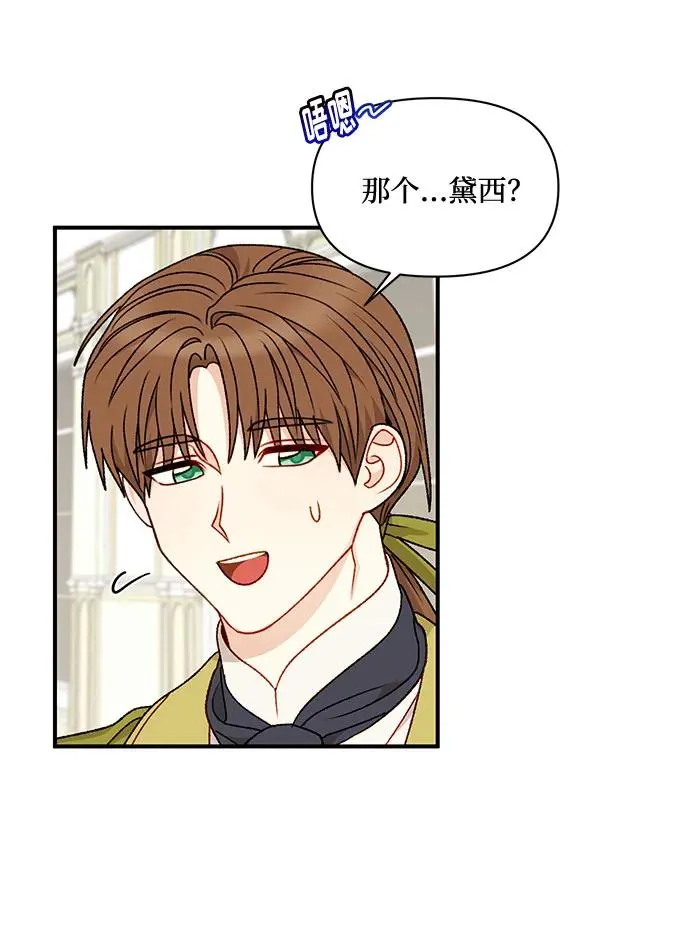 第66话 第26页