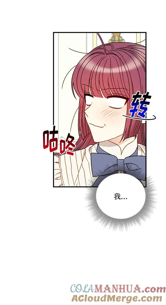 第66话 第31页