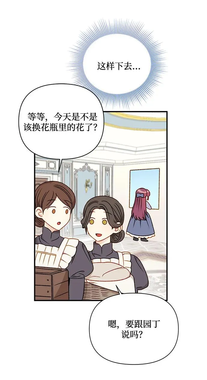 第66话 第36页