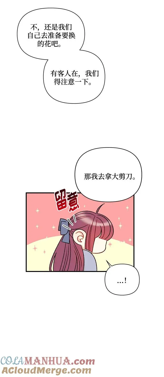 第66话 第37页