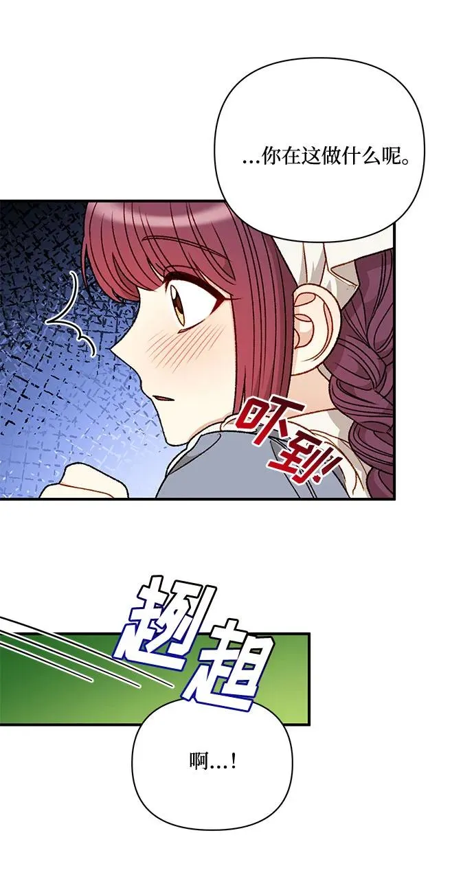 第66话 第44页
