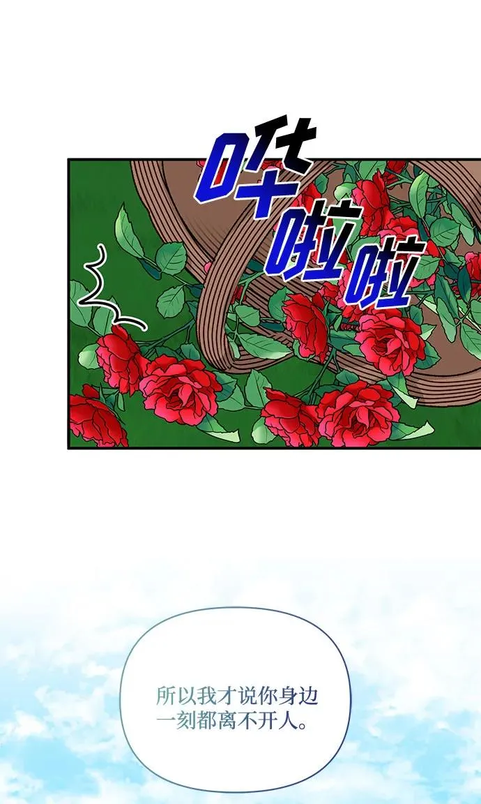 第66话 第45页
