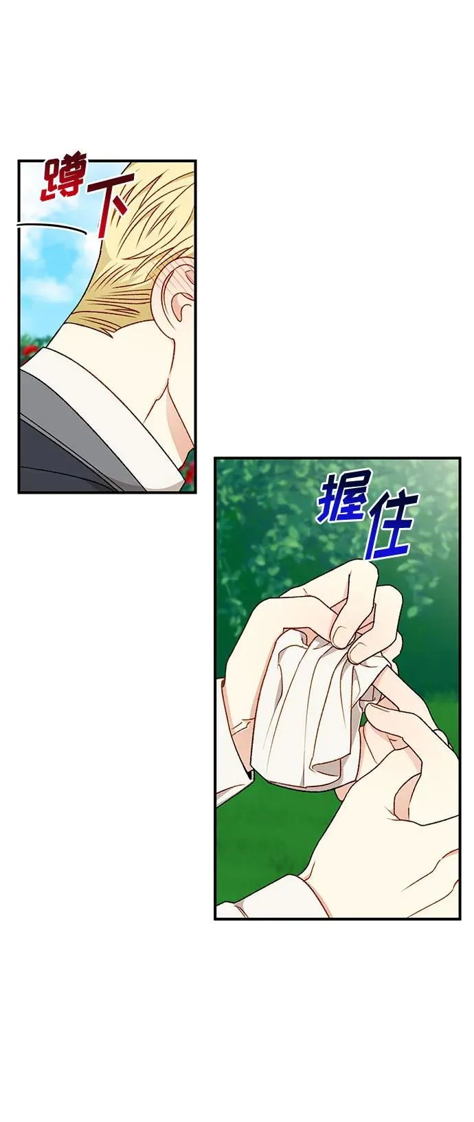 第66话 第47页