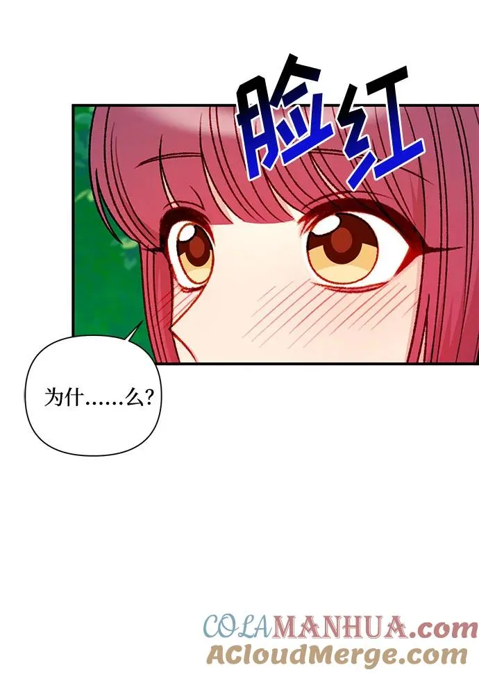 第66话 第52页