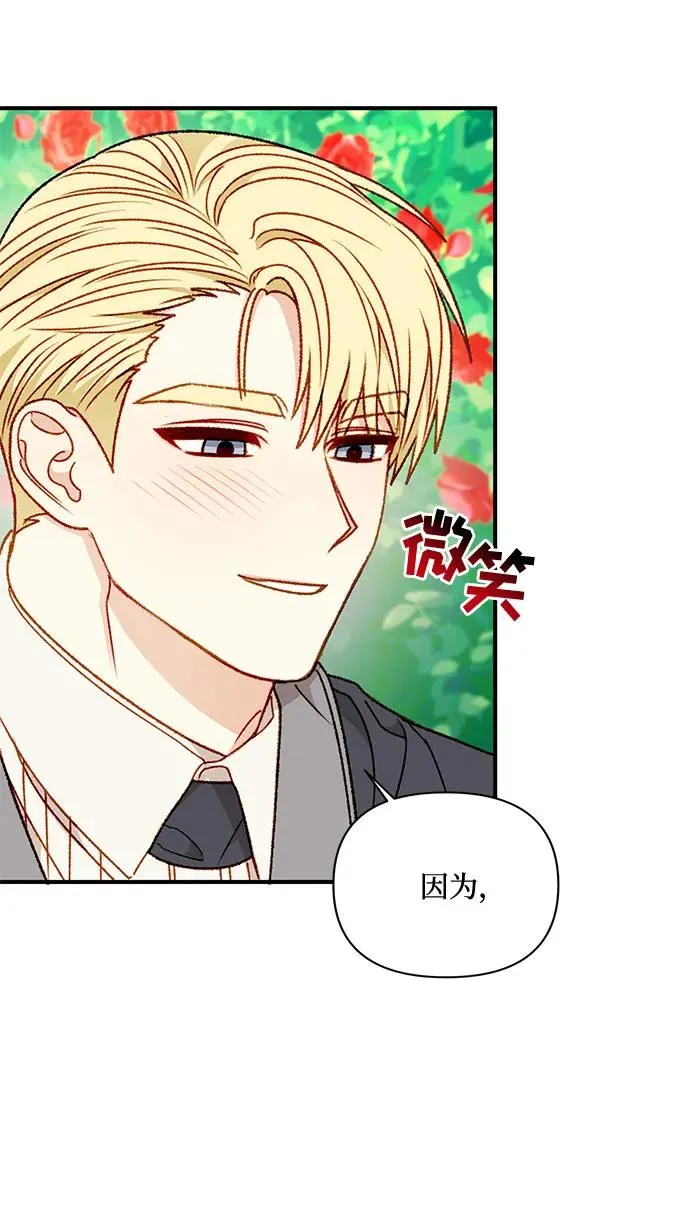 第66话 第53页