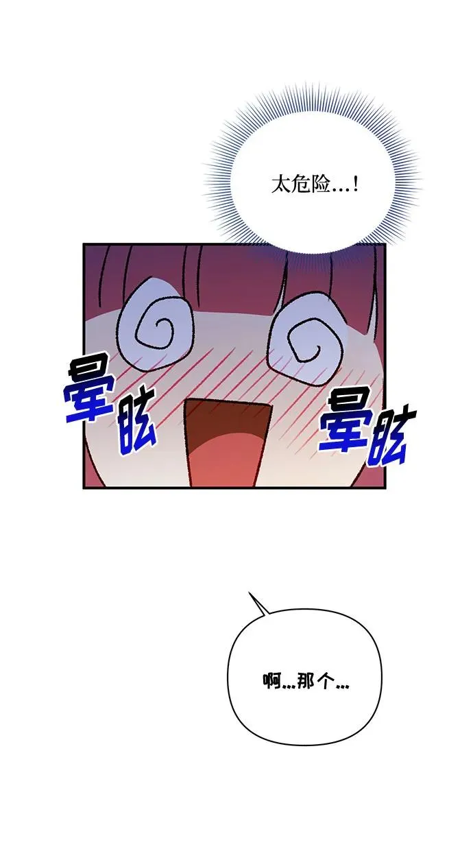 第66话 第56页