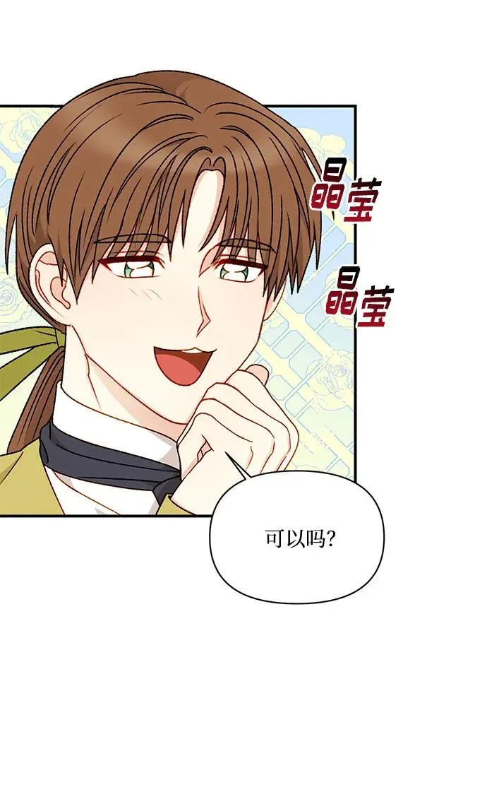 第66话 第63页