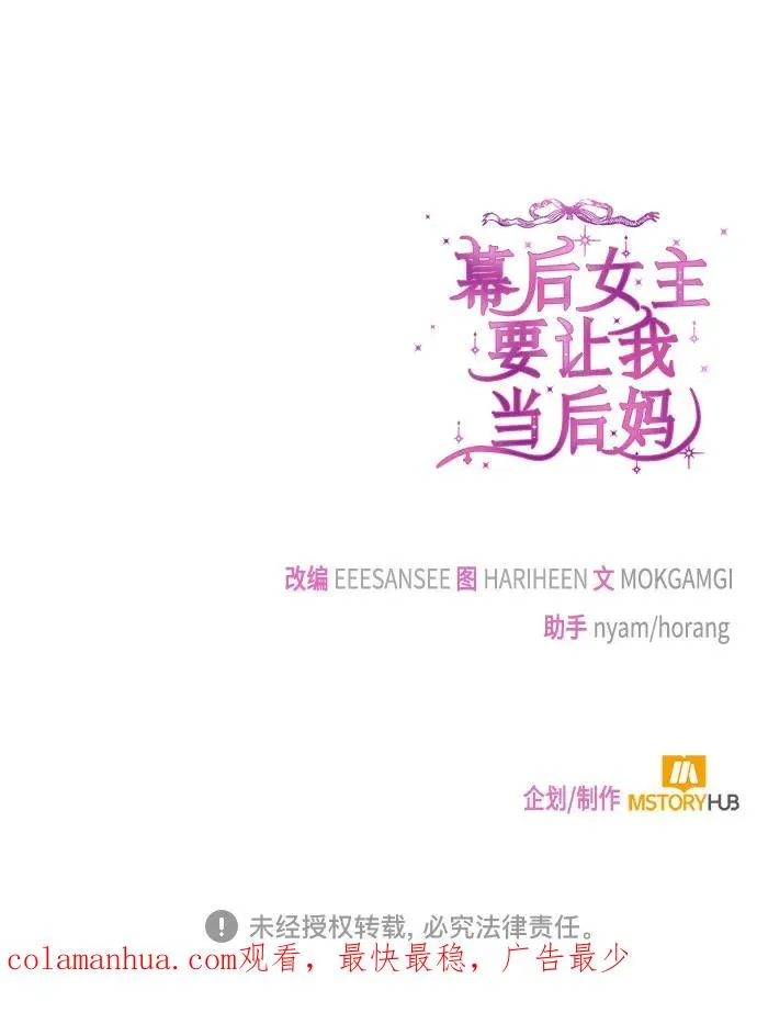 第66话 第66页