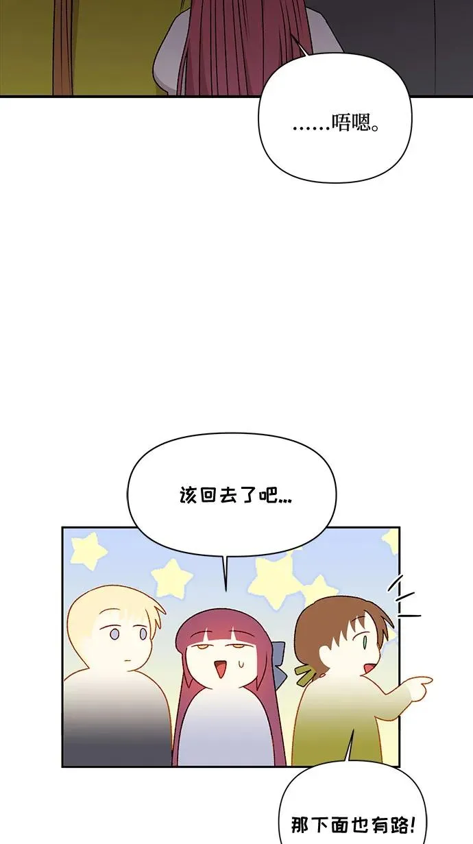 第67话 第8页